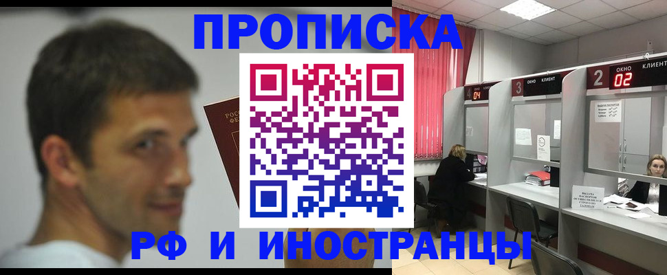 временная регистрация гарантия в Ханты-Мансийске